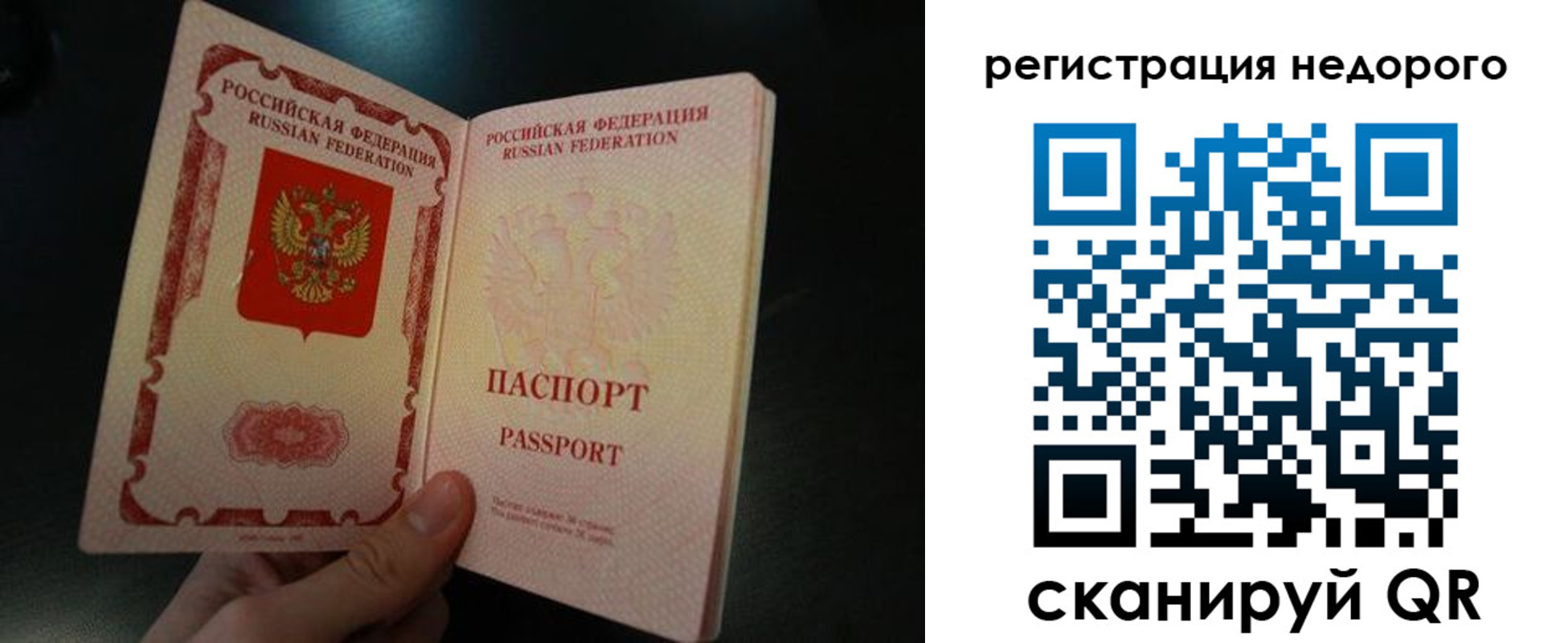 регистрация для дет. сада в Нелидово