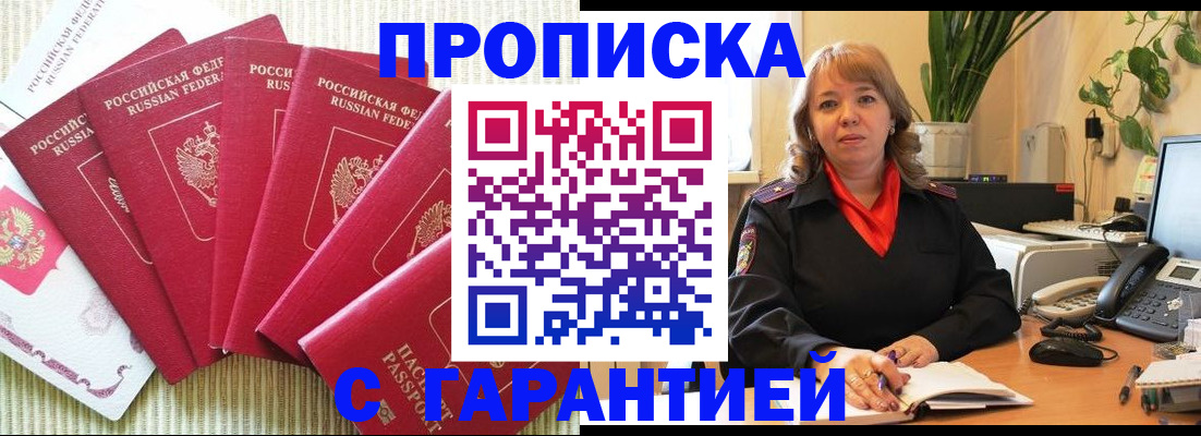 временная регистрация собственник в Нелидово