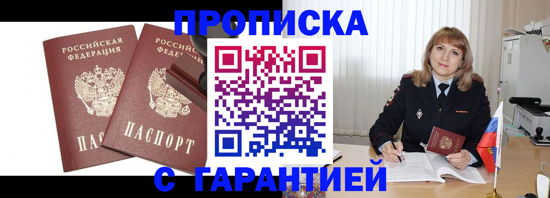 прописка поиск в Нелидово