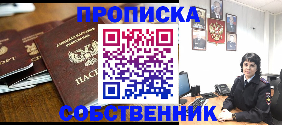 временная регистрация для школы в Нелидово