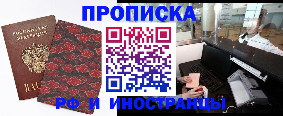 прописка в квартире в Нелидово