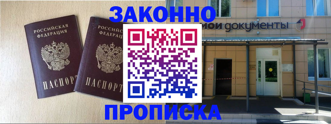 временная регистрация в квартире в Нелидово